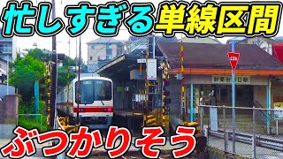 【過密】単線なのにとんでもない数の列車が発着する駅が凄すぎる！