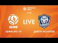 LIVE | АБФФ WU-19 — Днепр-Могилев