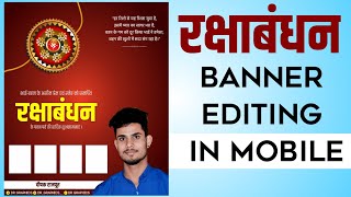 Rakshabandhan Banner Editing in Mobile | रक्षाबंधन Banner Editing - Rakshabandhan Banner Design 2020