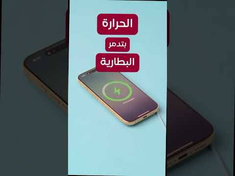 عيوب الشحن اللاسلكي