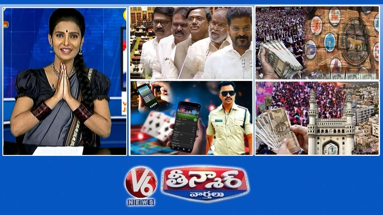 బెట్టింగ్ యాప్ లో పోలీస్ | సునీతమ్మ వస్తుంది | ధరణి దందాలో అరెస్టులు | V6 తీన్మార్