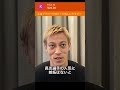 ブラボーが流行って悔しいですか【本田圭佑切り抜き】ブラボー長友