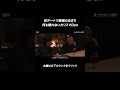 シャバ僧すぎたDenさんの過去… #shorts #besharizake #Den #リンダカラー∞
