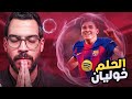 تكتيك خوليان ألفاريز يناسب برشلونة فليك الكوتش 