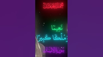 قران كريم بصوت الشيخ محمد اللحيدان قران راحه نفسيه 🎧