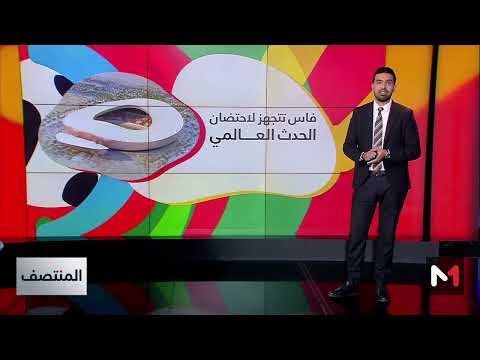 ملاعب المغرب لاستضافة مباريات مونديال 
