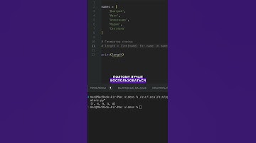 Генераторы списка и словаря в Python. Как сделать генератор и из чего он состоит на примере за 1 МИН