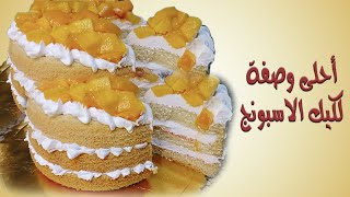 طريقه عمل الكيكه الاسفنجيه ♥️?  لكل انواع التورت وازى نعمل بيها تورته بسيطه احلى اسبونج sponge cake