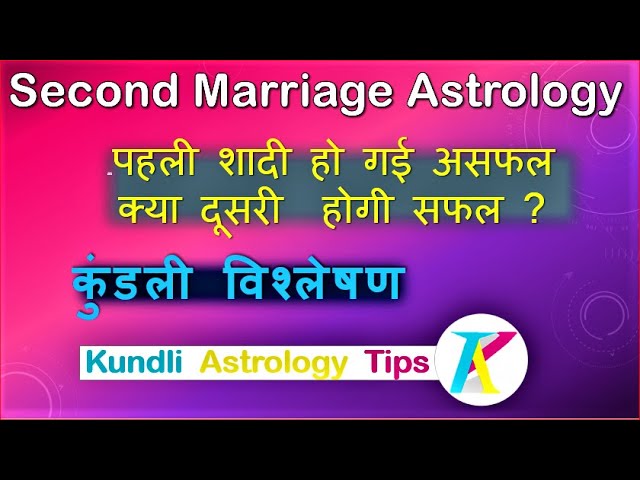 Second Marriage Astrology | Dusri Shaadi : Kundli Yog - YouTube