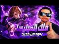 ملك الميليسا يكاري تيم الجرابيع موبايل ليجيند
