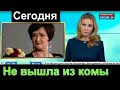 Скорбим Мы потеряли великую АРТИСТКУ