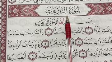 حفظ سورة النازعات من الآية 32-46 #quran