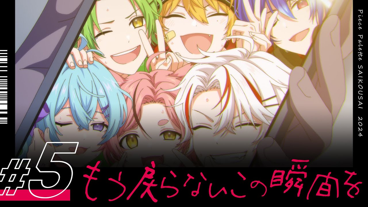 さ*ら様 ピスパレ あれん 彩幸祭 バンド 初の全編アニメーションMVを公開!6人組歌い手グループ