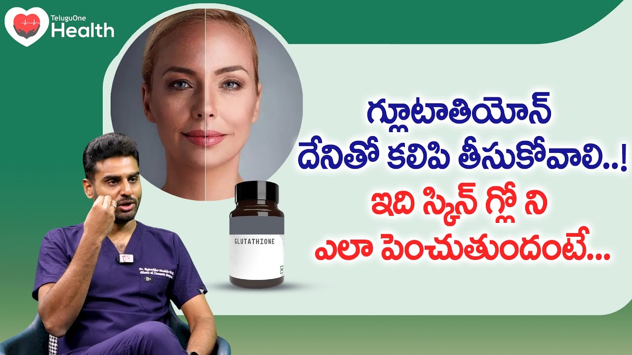 glutathione uses in telugu 9 Health Benefits of Glutathione