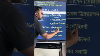 HSC ICT 5th chapter programming language || #hsc #exam #programming