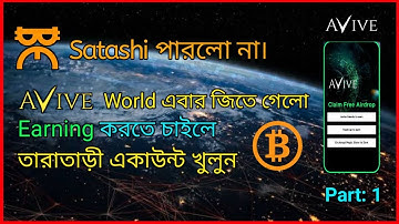 How to Avive Registration, Download & Earning | Latest Update Official Video 2023