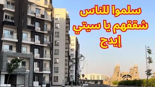 جولة جديدة في العاصمة الادارية الجديدة مع اخر التطورات... ورسالة لشركة سيتي إيدج العاصمة الادارية