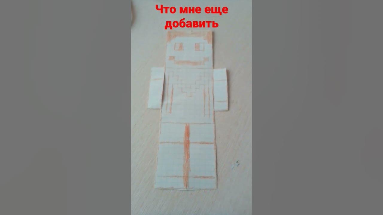 Создал скин Майнкрафта #скин #майнкрафт - YouTube