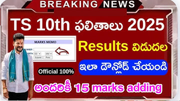 ts ssc results released check ✅ direct link here #sscresults2025