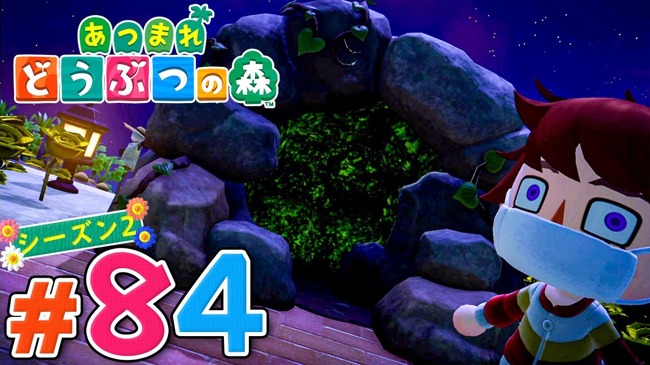 ハピパラの新要素を自分の島へ輸入しよう!『あつまれ どうぶつの森』を実況プレイ part84 シーズン2【あつ森】 ハピパラの新要素を自分の島へ輸入しよう!『あつまれ どうぶつの森』を実況プレイ part84 シーズン2【あつ森】