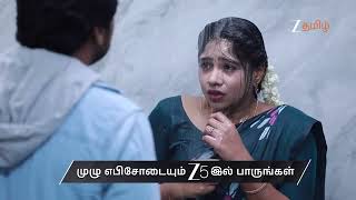 Varisu | Ep - 343 | Preview | Aug 03 2026 | Zee Tamil