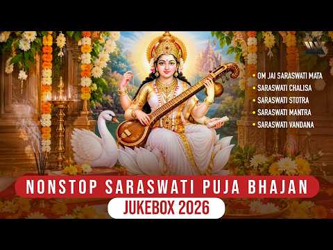 Nonstop Saraswati Puja Bhajan Jukebox 2026 | माँ सरस्वती के भजन | Saraswati Vandana | Vidya Dayini