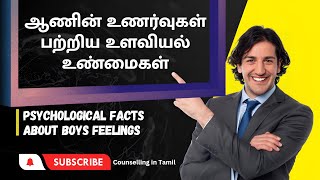 Interesting Psychological Facts About Boys Feelings