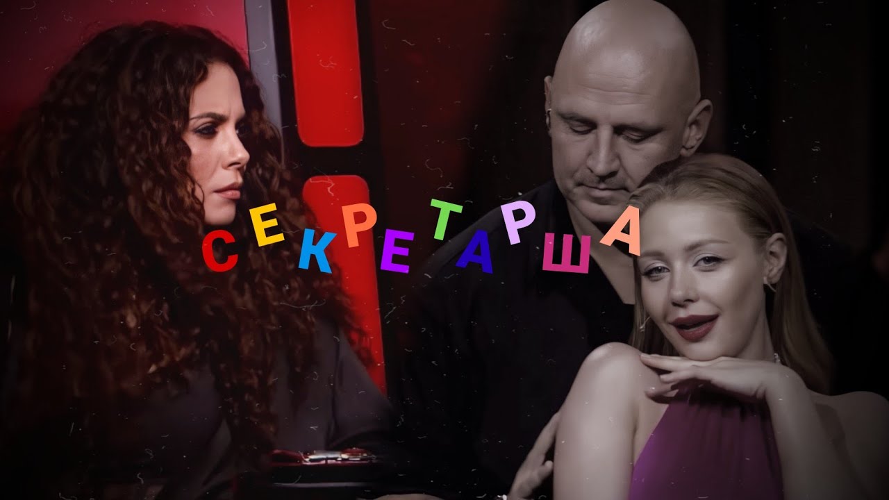 ТіТап - секретарка