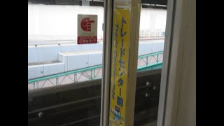 【Osaka Metro（大阪メトロ）】トレードセンター前駅～ニュートラム～