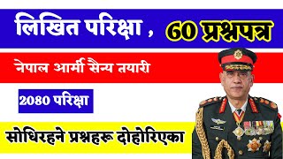 Nepal army likhit exam | nepali sena model questiona 2080 | nepal army exam paper | nepa army sainya