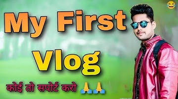 my first vlog  || my first vlog on youtube ||  myfirstvlog || Arun vlog|