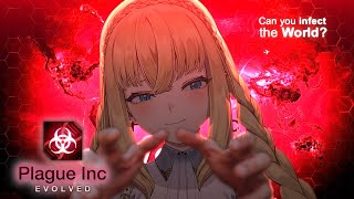 The only CURE is ANIME GIRLS.【PLAGUE INC: EVOLVED】