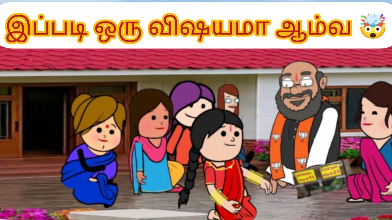 ⁉️பொன்னு  கிடைக்குகா கிடையாதா 😱 #cartoonvideo #rathnagovindzone 