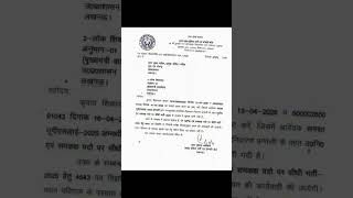 🚨 UP SI 2025: बड़ी खुशखबरी! 4543 पदों पर सीधी भर्ती जारी 🔥 #shorts #upsi #govtjobs #rwa #sarkariexam
