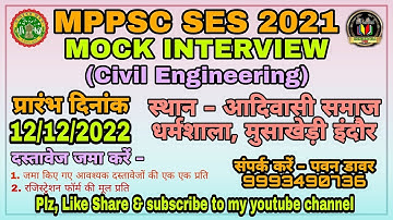 MPPSC Assistant Engineer Mock Interview II सहायक यंत्री मॉक इंटरव्यू 2021 II AE Interview II Civil