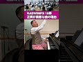RADWIMPS『正解』作曲の凄さをピアノで解説