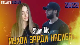 Shon mc Мухои Зарди Насиба XiT 2022