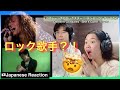 Japanese Couple Reaction She's Gone Steelheart Cover Denden Gonzales (subtitles on)