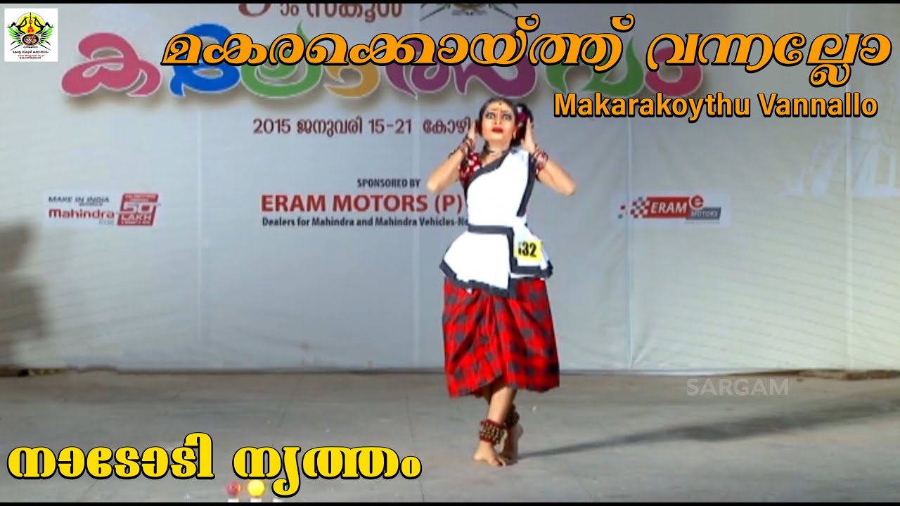 Makarakoythu vannallo  Nadodinrutham  55th Kerala school kalolsavam 2015