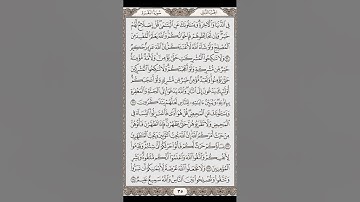 #صفحة 35 #سورة_البقرة #ماهر_المعيقلي مكررة 10 مرات #حفظ_القران_الكريم ( في الدنيا والأخرة ويسئلونك