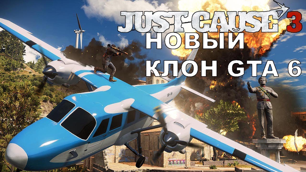 Just Cause 3 прохождение #6