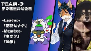 【AC6】夢の惑星ルビ公園共のAC6【強化獣人】