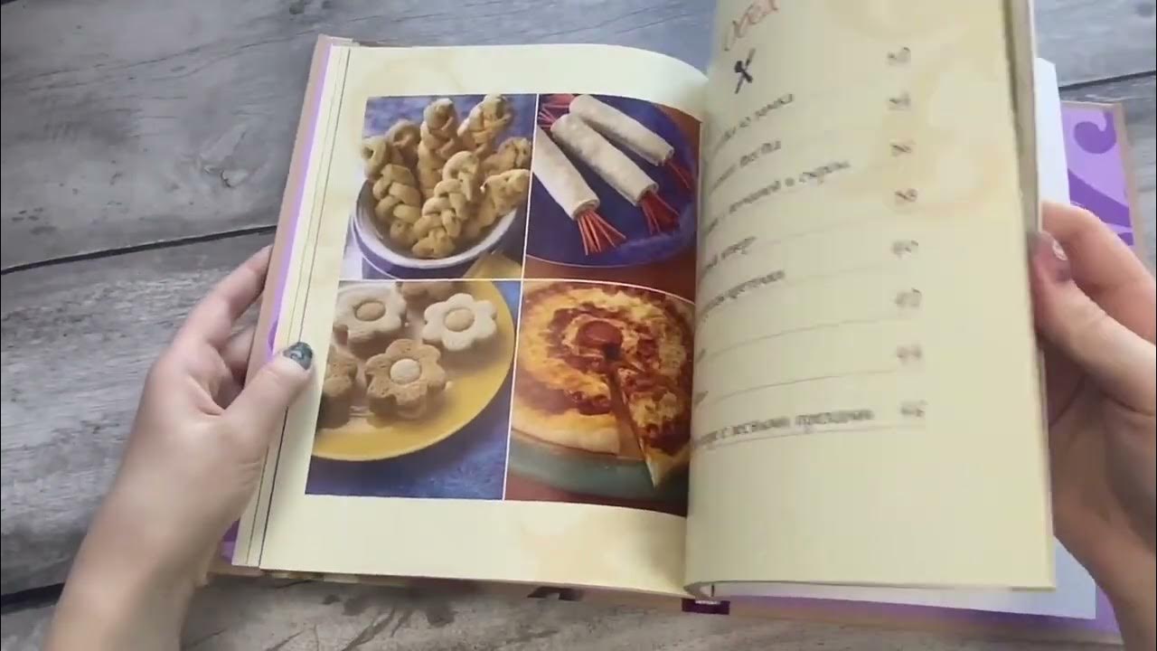 Disney. Принцессы. Книга волшебных рецептов - YouTube