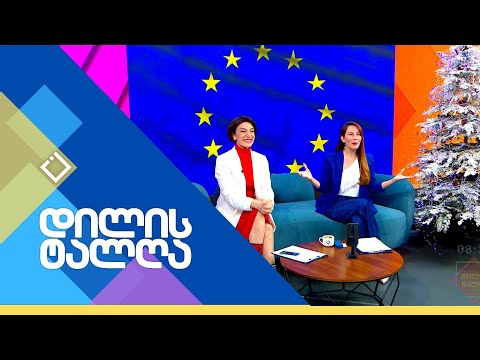 დილის ტალღა |15.12.2023