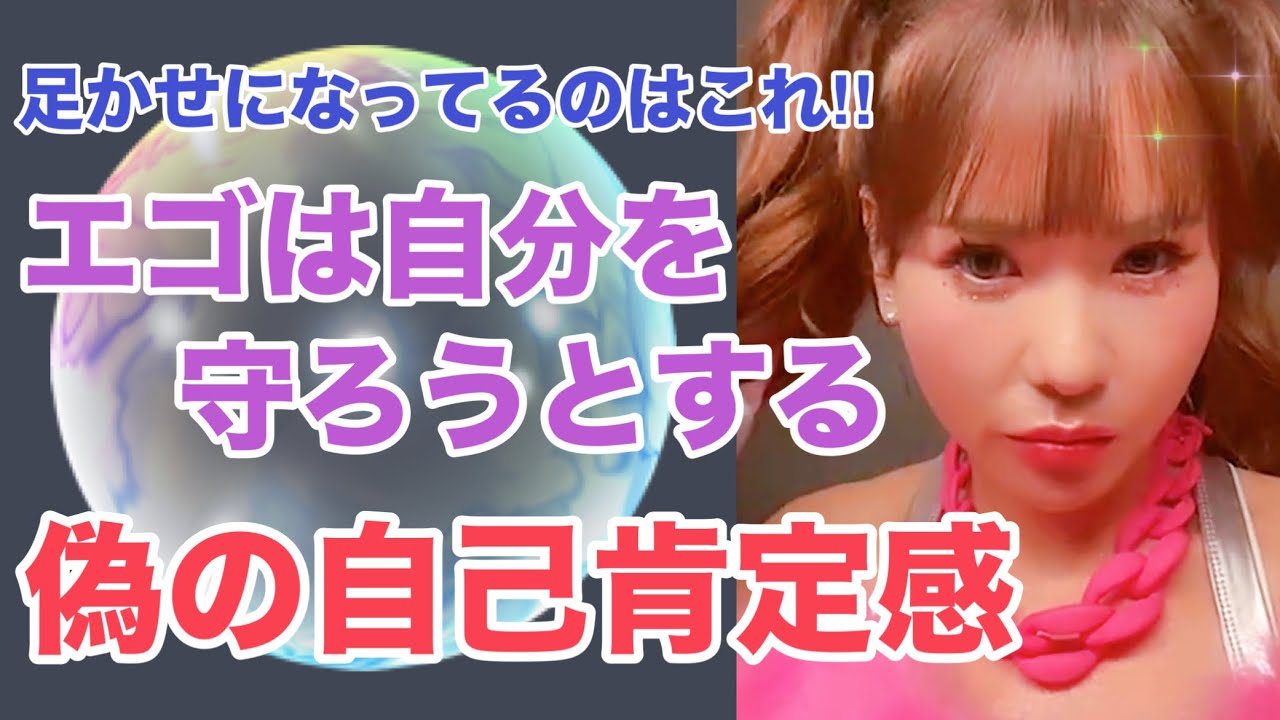 【HAPPYちゃん】エゴは痛みを見ないためなら全力で保身に掛かってくる/超神回保存版/能力開花