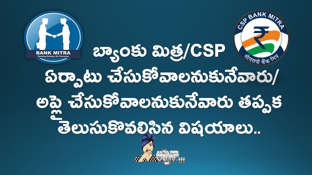 Complete Details Of Bank Mitra CSP For Unemployees YouTube csc-bob-csp-bc-registration-youtube