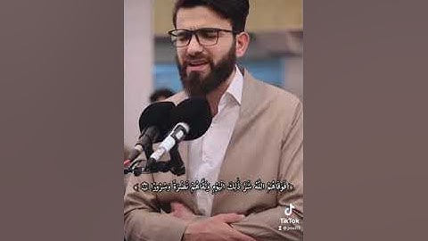 القارئ عبيدة موفق @obaidamuafaq ماتيسر من سورة الانسان