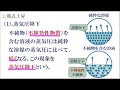 12 沸点上昇 凝固点降下
