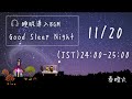 Good Sleep Night Improvisation〜即興演奏☆眠りの夜〜 the 420th day
