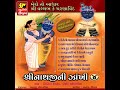 Mero To Aadhar Vallabh Ke Charnanvind - Shri Vallbhacharia Mp3 Song